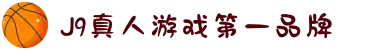J9·九游会「中国」官方网站